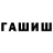 Гашиш Изолятор eugeniu malearov