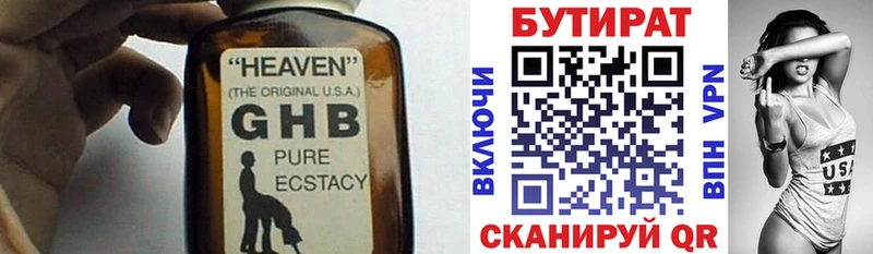цены наркотик  Нея  БУТИРАТ BDO 33% 