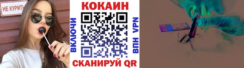 продажа наркотиков  ОМГ ОМГ зеркало  COCAIN Эквадор  Нея 