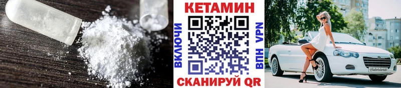 закладка  Нея  Кетамин VHQ 